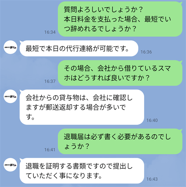 X-LINE
